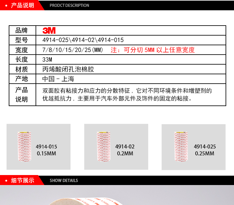 3MVHB丙烯酸泡棉雙面膠的產(chǎn)品說(shuō)明