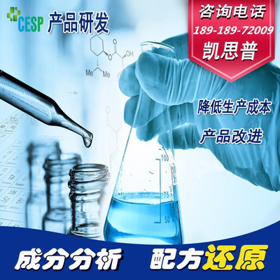 手機油墨清洗劑配方還原成分檢測