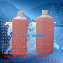  海門市四甲鎮(zhèn)佳稀噴碼機(jī)油墨廠 主營(yíng) 噴碼機(jī)油墨,噴碼機(jī),油