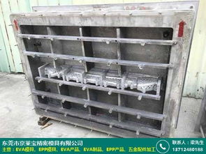 河南epp成型模具研發產品推廣 京萊寶模具廠