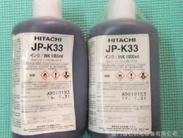 噴碼機油墨供應信息 噴碼機油墨批發(fā) 噴碼機油墨價格 找噴碼機油墨產(chǎn)品上